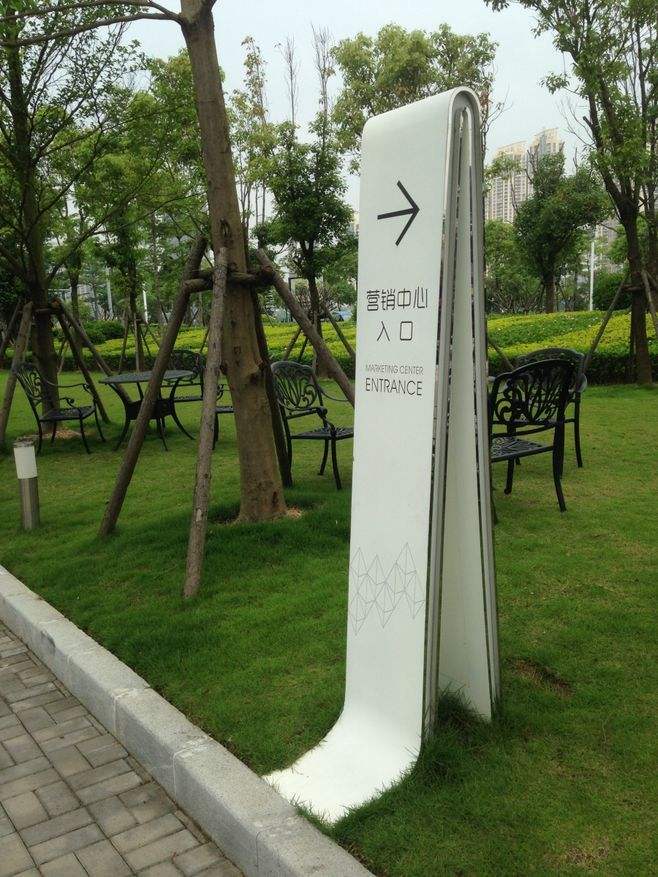 安利20款广场导视牌 哪个是你的菜?