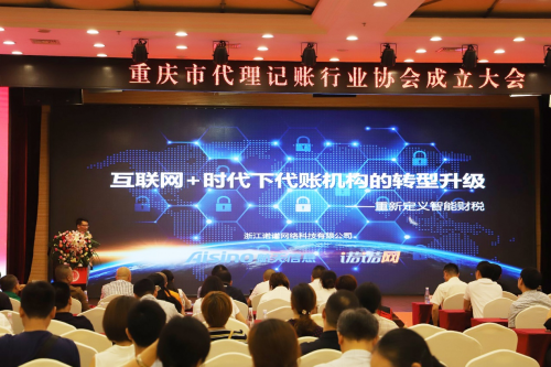 诺诺网携诺诺云代账赋能重庆财税行业发展