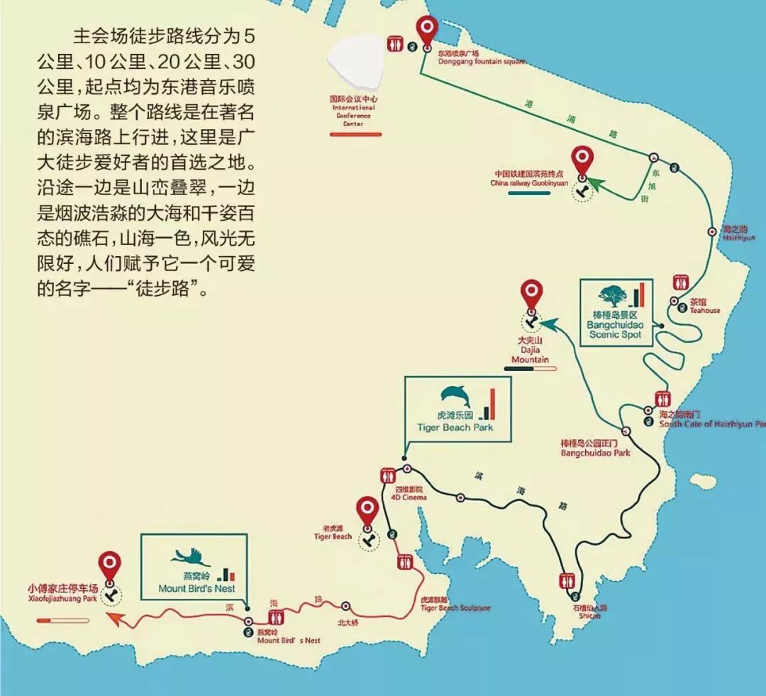 大连徒步大会一个主会场 七个分会场,8条线路随你选!