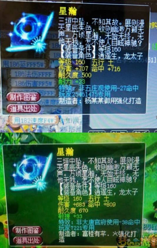 梦幻西游:两把棋逢对手的千伤扇子,属性堪称极限!令人羡慕!