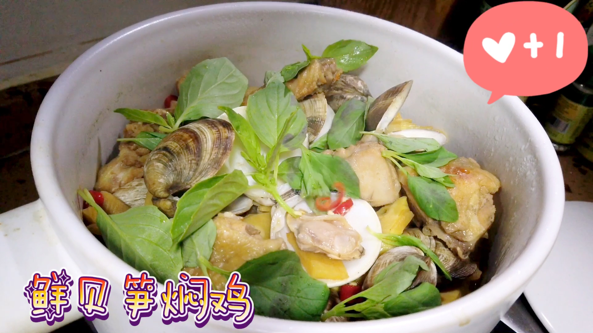 鲜贝笋焖鸡 好吃到灵魂深处去了