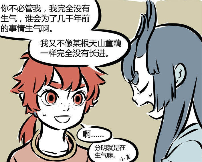 非人哉:龙女要与哪吒藕霸"绝交",友情战士红孩儿做出伟大牺牲?