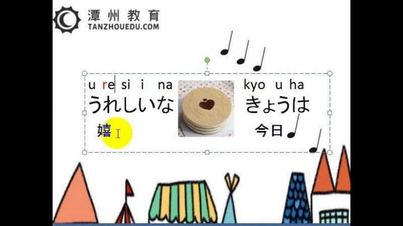 生日快乐歌 日文版 好看视频