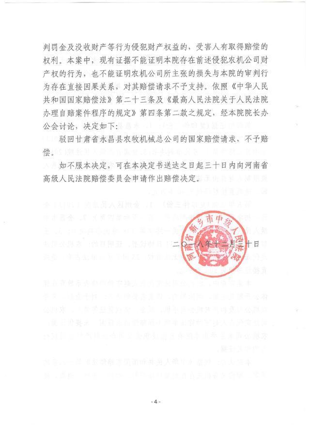 购买大型农机具申请报告(购买大型农机具申请报告怎么写)