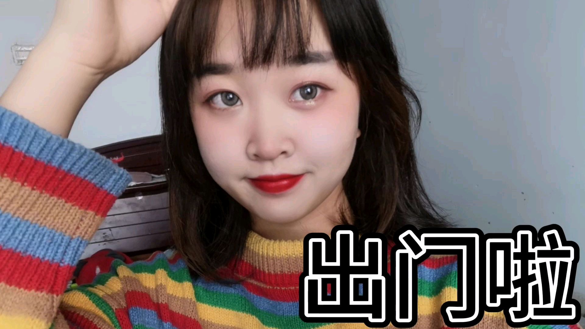 网瘾少女葡萄酱终于出门啦!武装到牙齿出门采购!辣条零食我来啦
