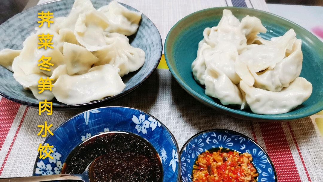 饺子馅这么弄,鲜香可口,一人一盘根本吃不够,抓住冬笋的尾巴