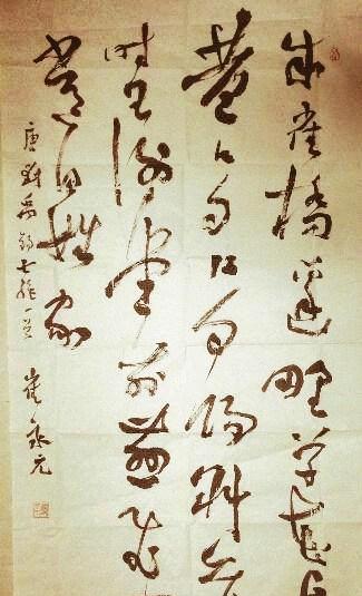 崔永元的书法怎么样,有收藏价值吗?