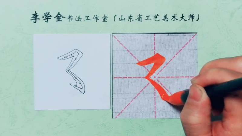 欧楷基本笔画横撇弯钩的写法书法也能这么简单长知识了