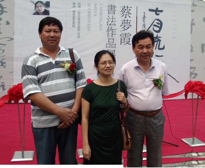 书法博士蔡梦霞师从王镛:搞现代书法创作,基本上学废了