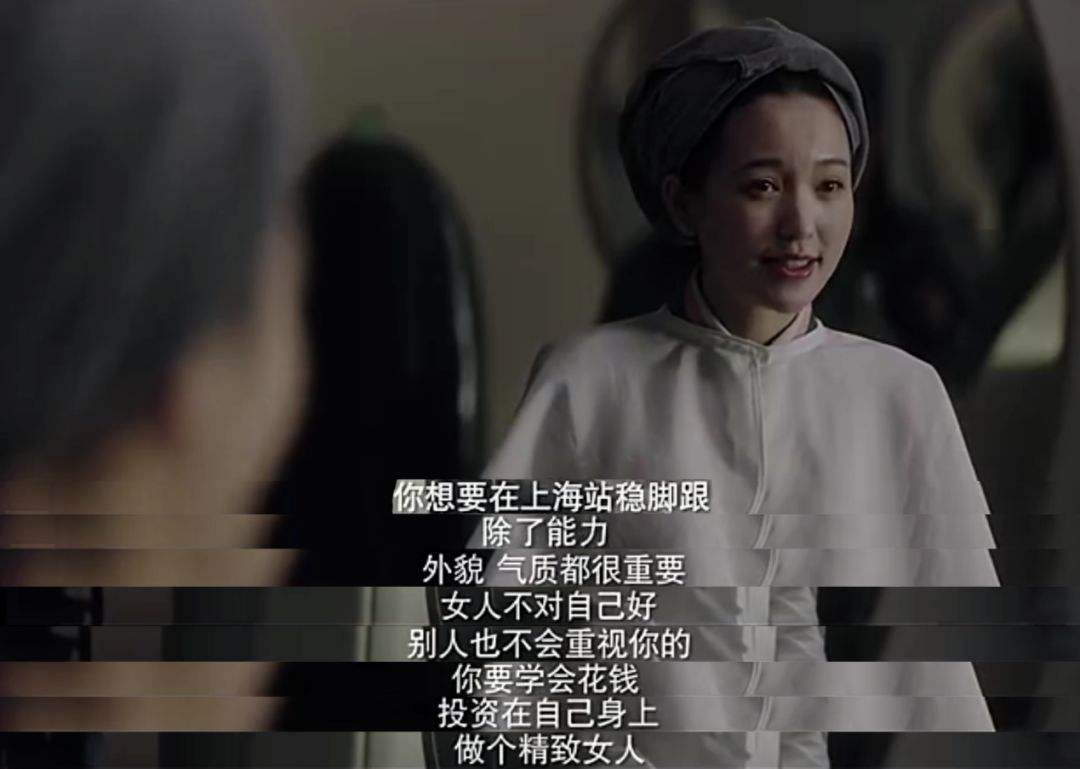 《上海女子图鉴》:大城市到底有什么样的魔力?罗海燕燃爆了!