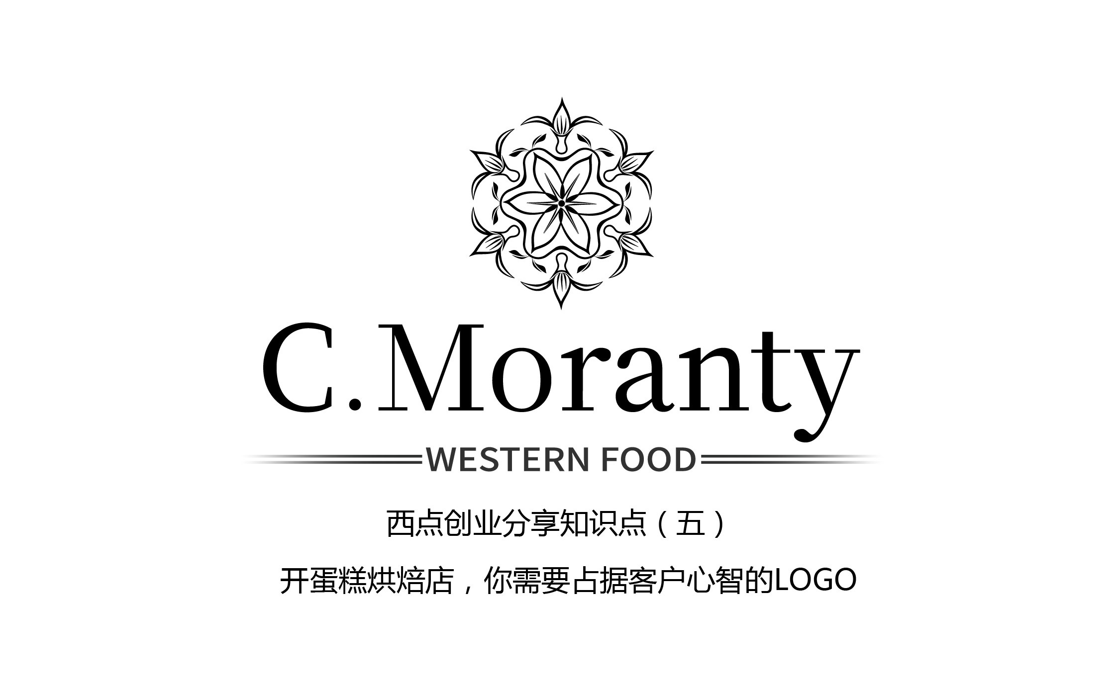 开蛋糕烘焙店,你需要可以占据客户心智的logo