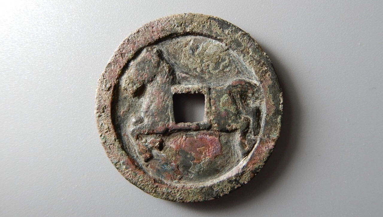 古钱币中的珍品马钱,在其上不仅铸有马,还有精美的钱文