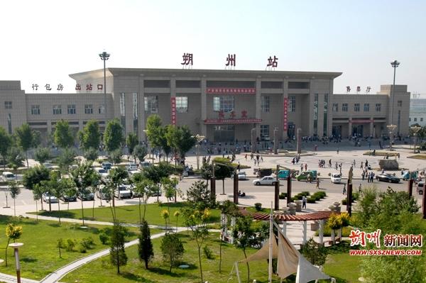 朔州火车站部分列车运行时刻有变动