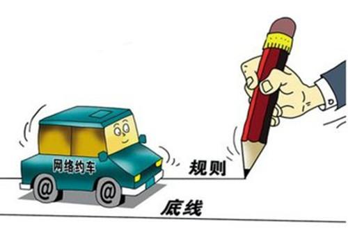 交通部:網約車行業非法外之地 保障乘客安全是底線