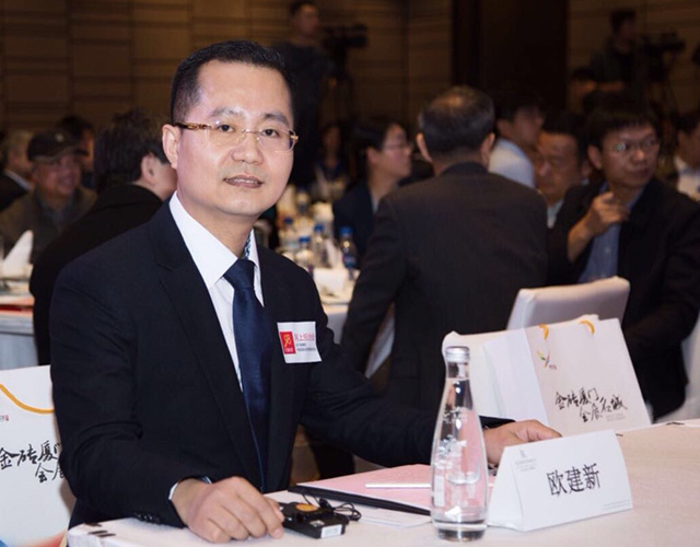 欧建新与网上投洽会