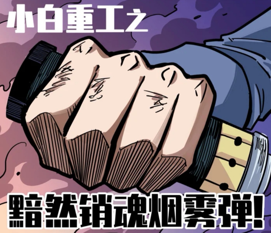 刺客伍六七漫画:白其表现超强,四种武器配合,飞龙被重创