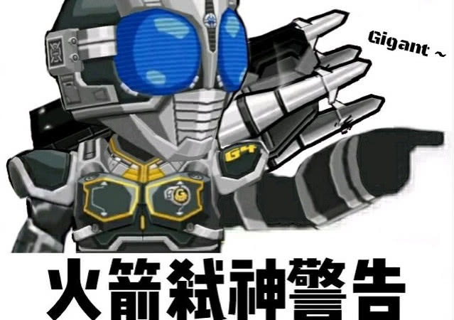 假面骑士g4火箭弑神,驰骑和怪人火力全开,获得平成最强称号!
