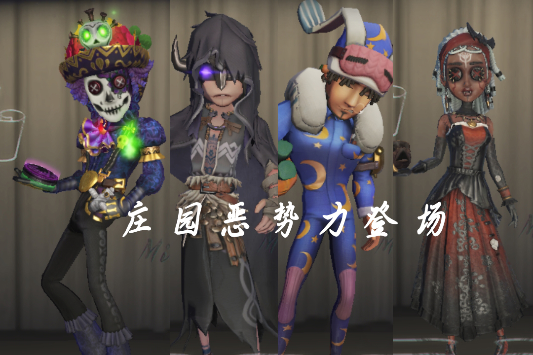 第五人格:推演小队"福利"来袭,全角色限免4月12日开启!