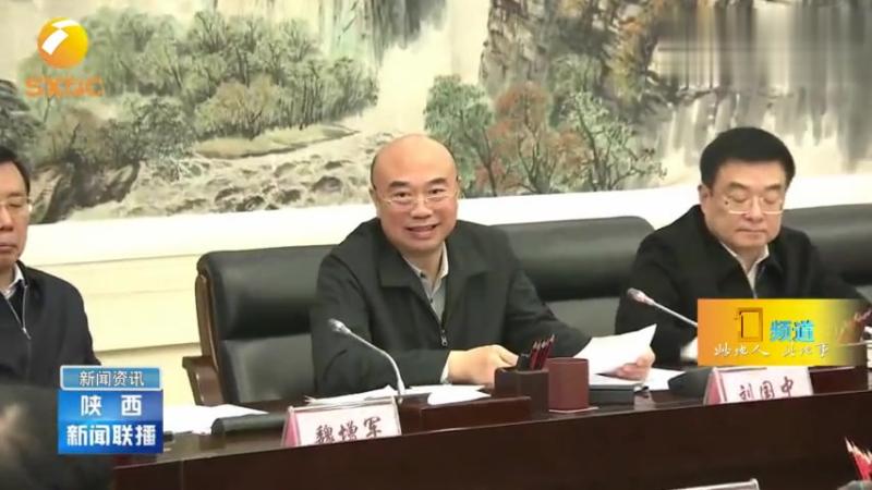 陕西省省长刘国中主持召开座谈会征求对政府工作报告的意见和建议,时政,国内时政,好看视频