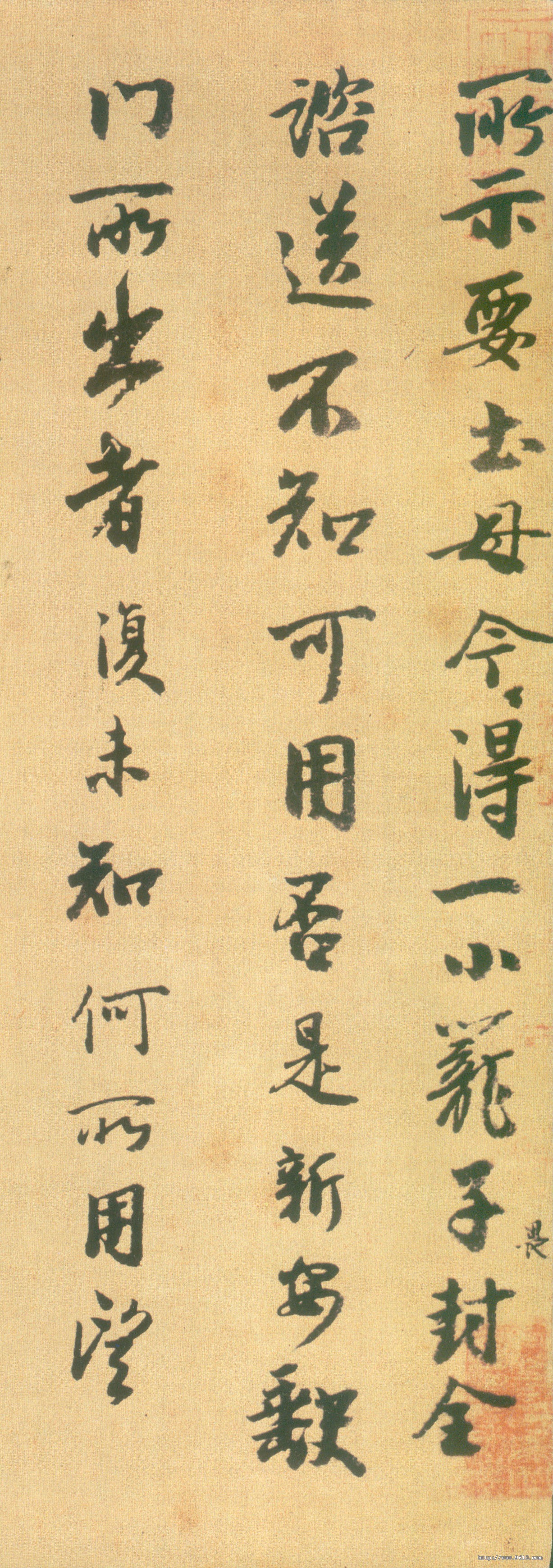 清新浓郁,气度雍容|李建中行书《土母帖》