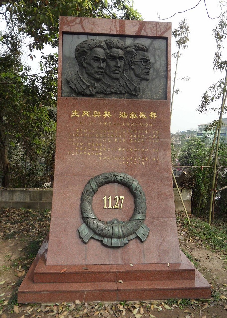 歌乐山烈士陵园是一处国家一级烈士纪念地.