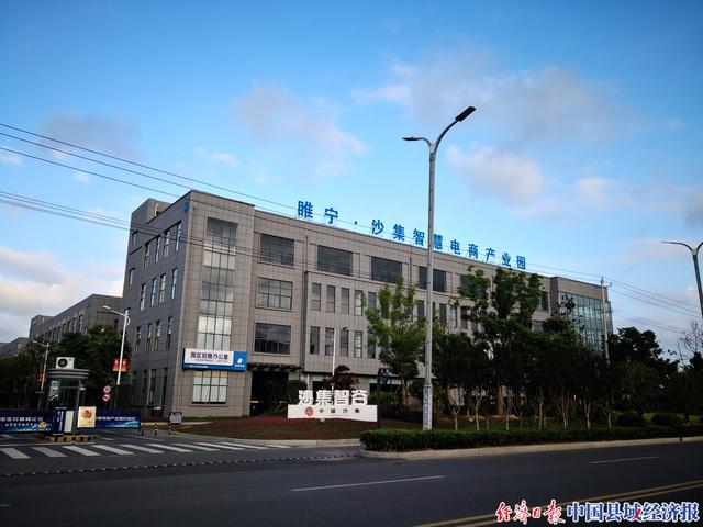 江苏睢宁沙集镇再次荣获一个省级创业示范孵化基地