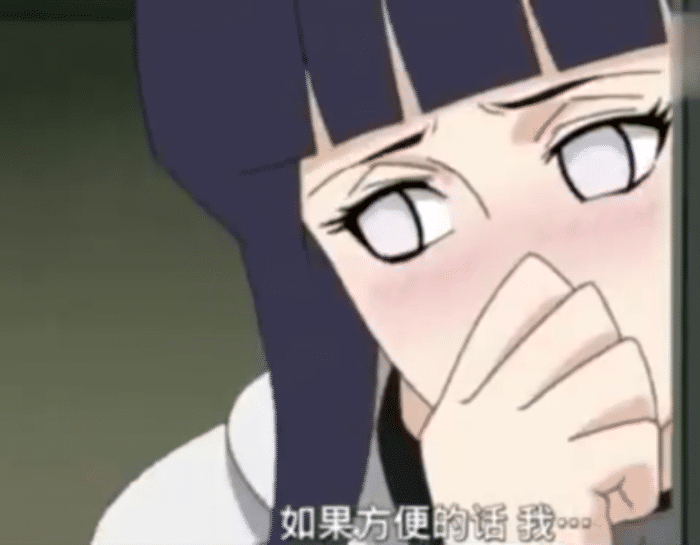 火影,雏田女神喊鸣人,各种情绪表情包,太可爱啦!