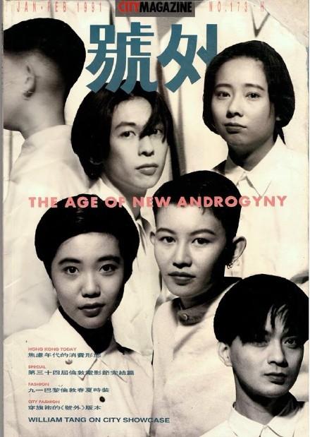 香港《号外》杂志发布历年封面图,37年时光变迁,感动不会变!