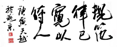 言多必失 十四,待上以敬,待下以宽