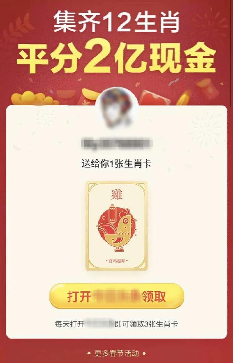今日头条激活卡是真的吗(今日头条2021卡怎么拿)