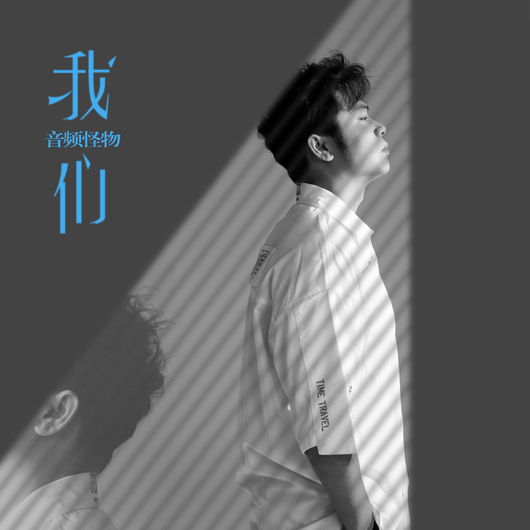 我们歌词 baijiahao.baidu.com