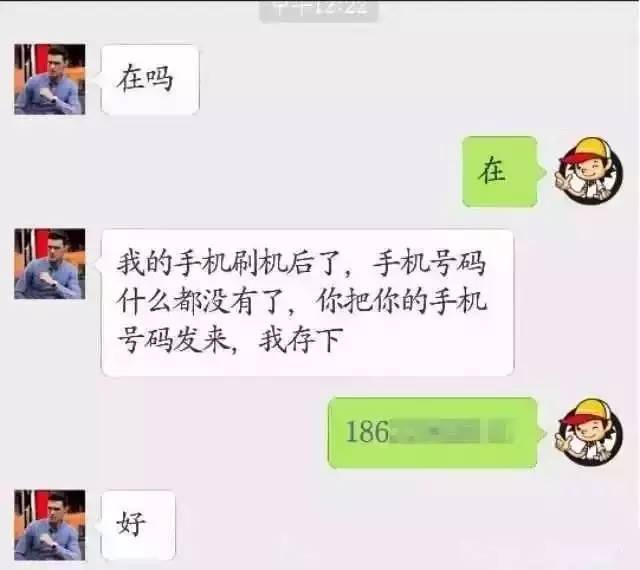 微信好友问你这句话