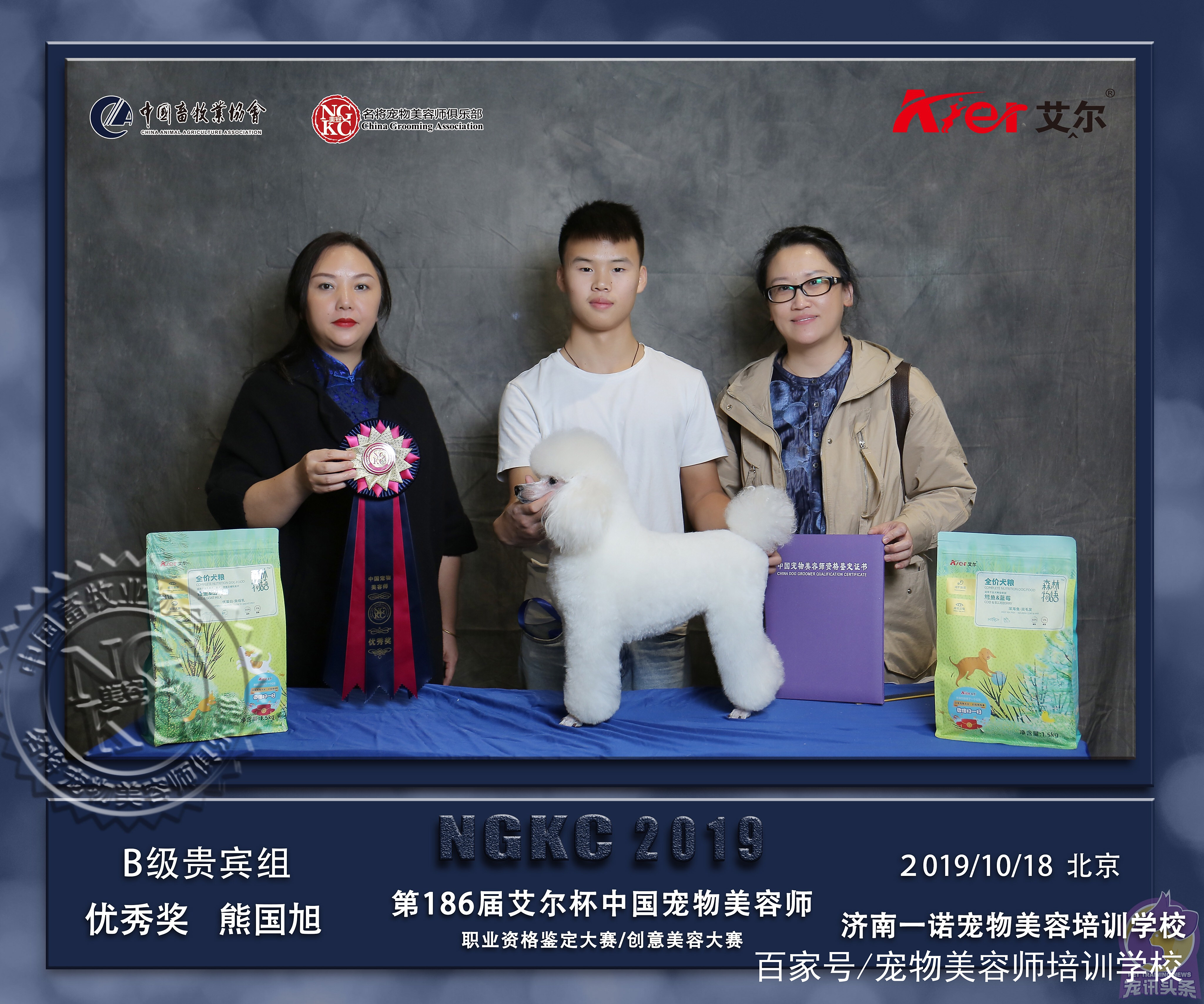 宠物美容师培训学校哪家好?a级宠物美容师培训费用大概多少? 宠物美容师培训学校哪家好?a级宠物美容师培训费用大概多少?
