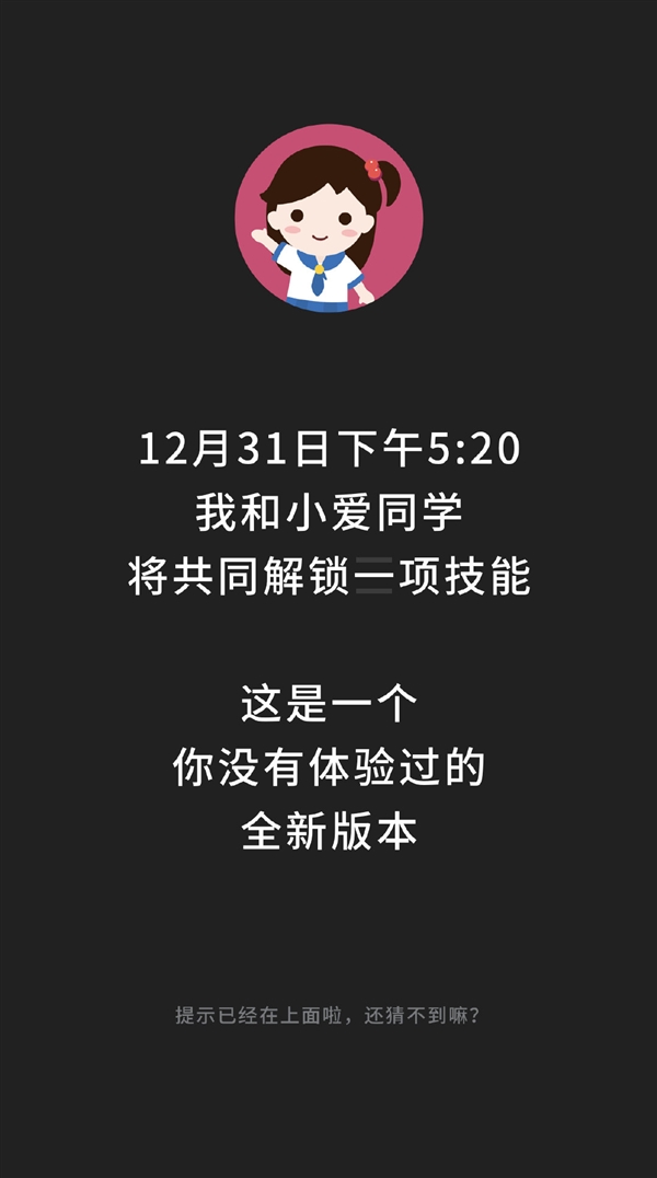 智能與雲平臺副總裁崔寶秋宣佈在小愛同學內通過