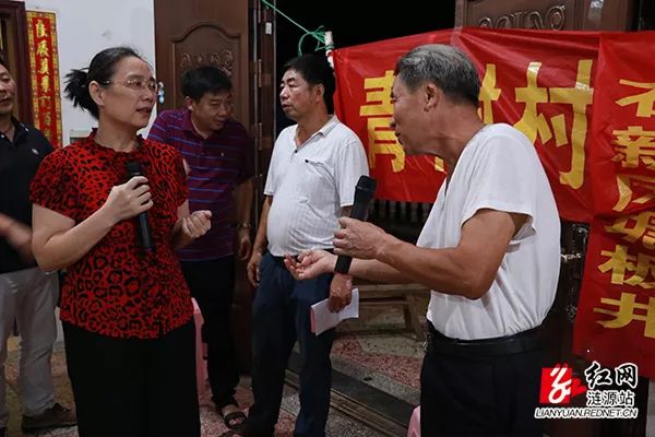 梁育清到青树村参加屋场会