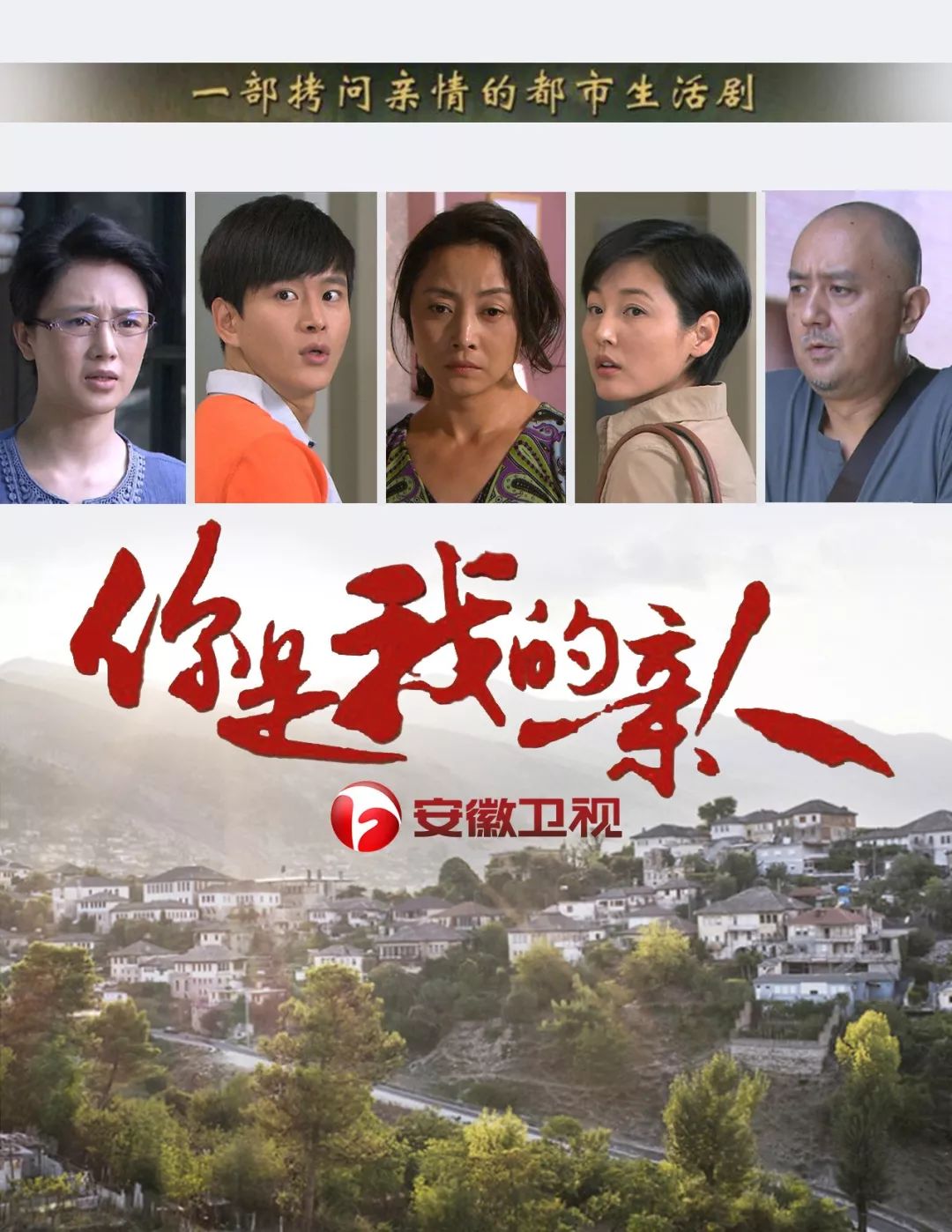 《你是我的亲人》温情上演 刘蓓为了儿子牺牲一切