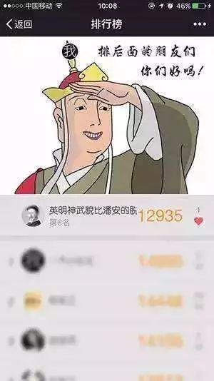 微信运动占领封面图片图片