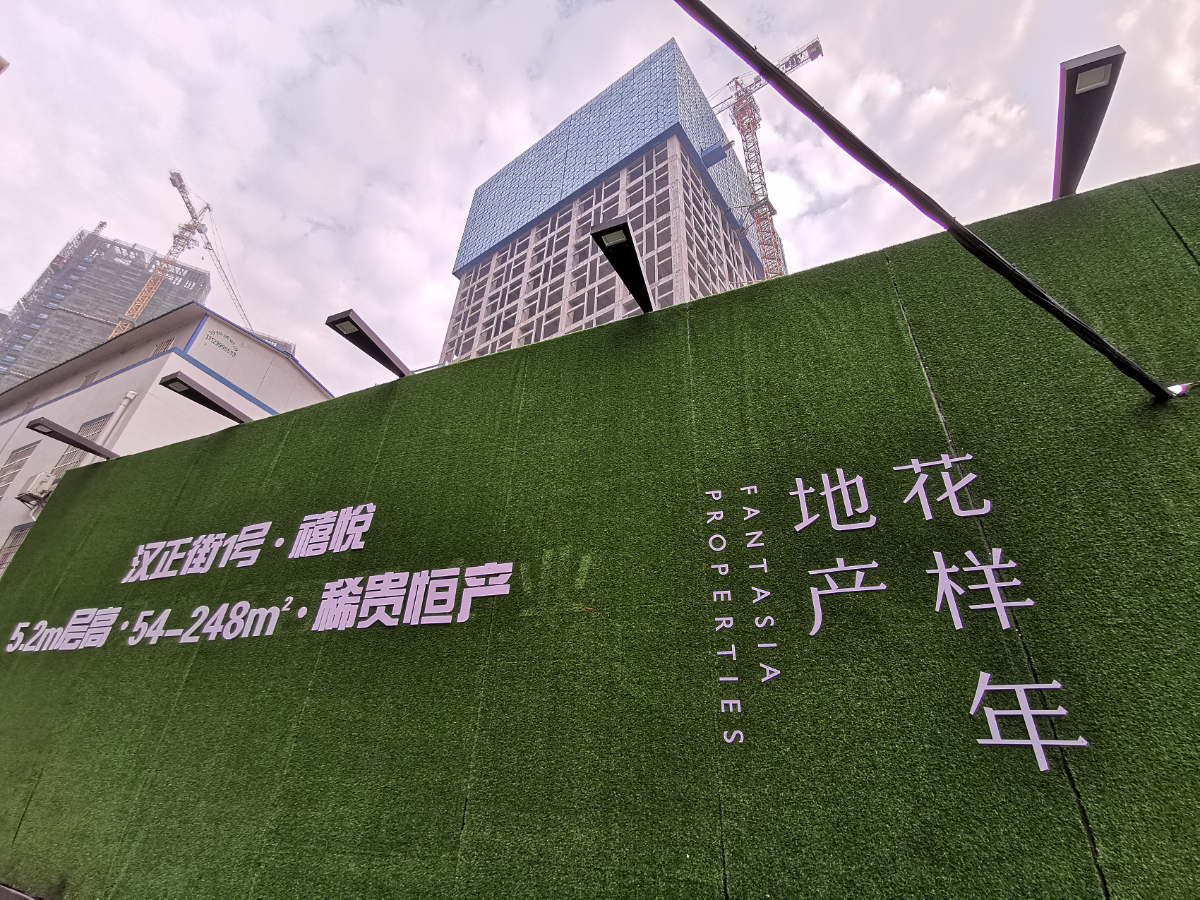 董事会阵容8天两次变更 花样年重装上阵亟待弯道超车