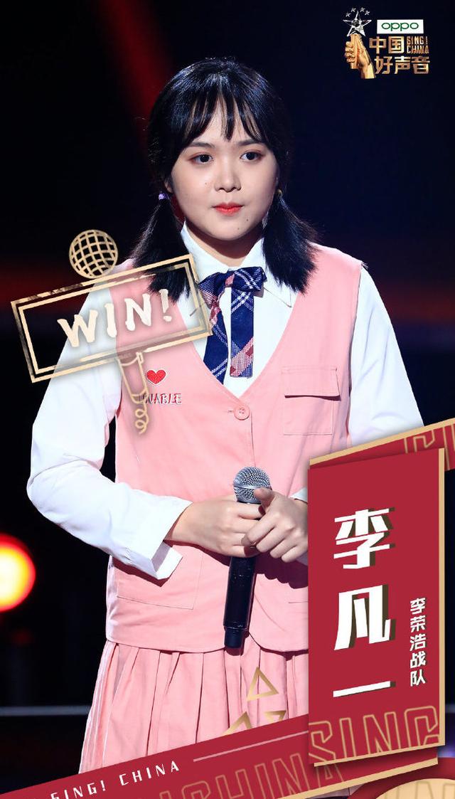 好声音2019李凡一,导师挑网红歌被骂,胜王力宏战队却并不惊艳?