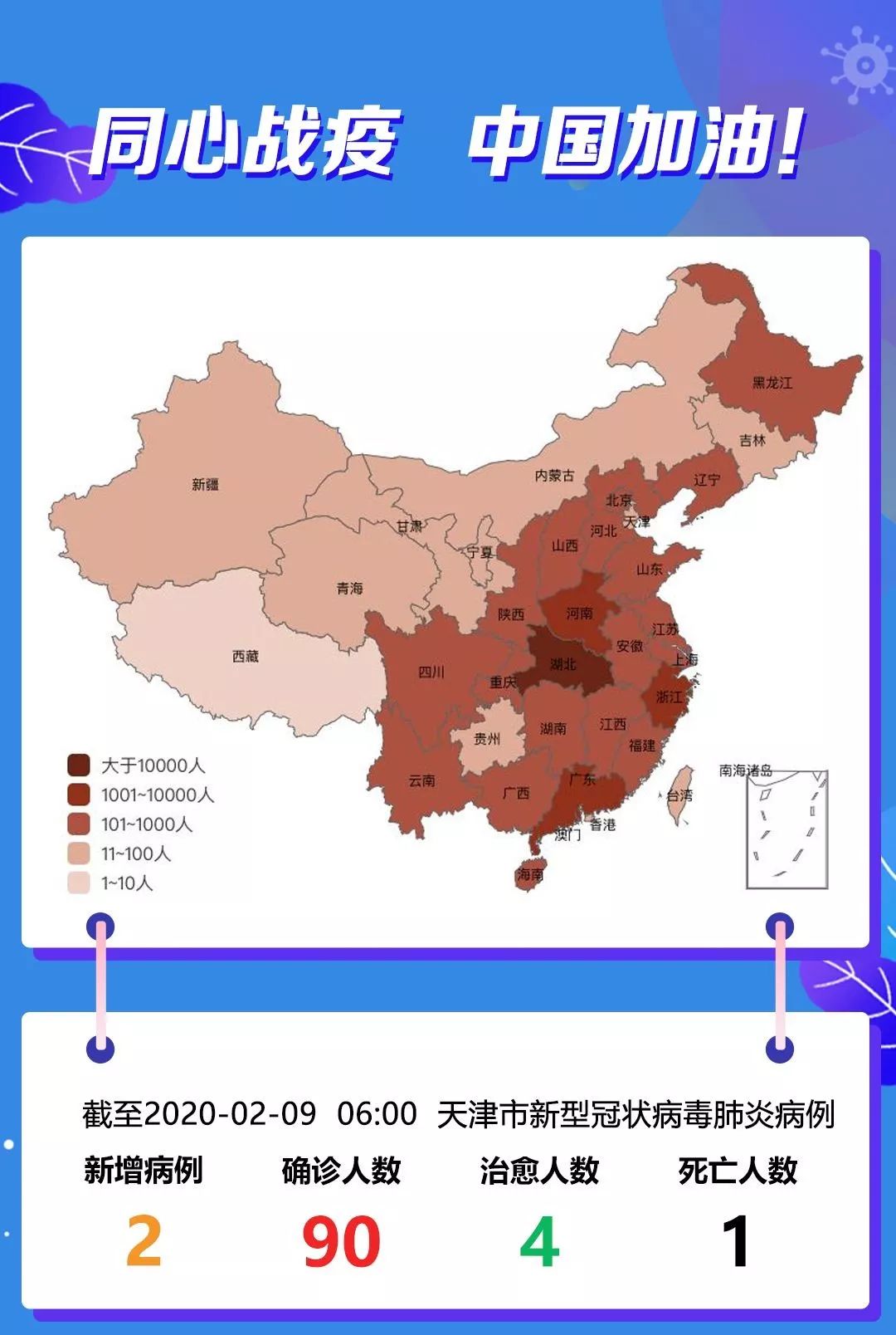 天津疫情地图分布图图片