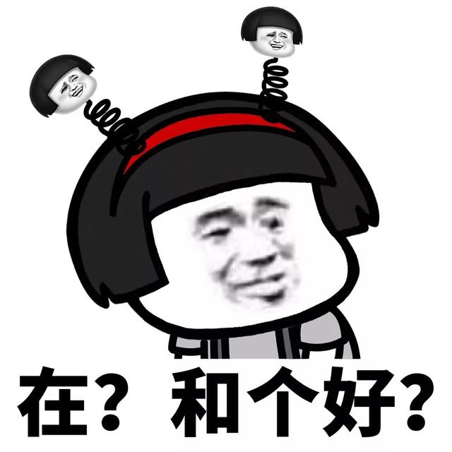 蘑菇头表情包:在?聊个天?