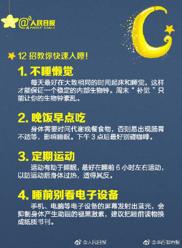 熬夜对身体的伤害有多大?速转"熬夜养护指南!