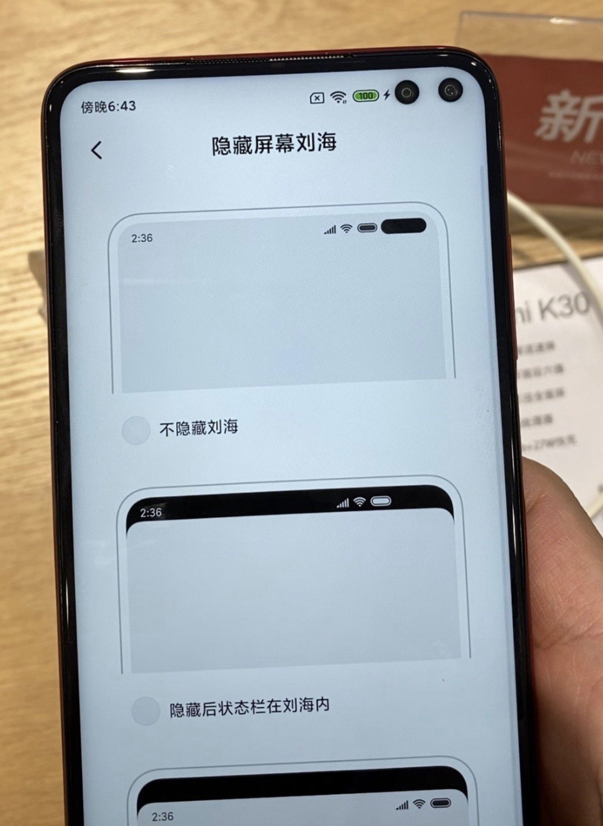 红米k30屏幕打孔与众不同,药丸屏秒变"鼻孔屏"
