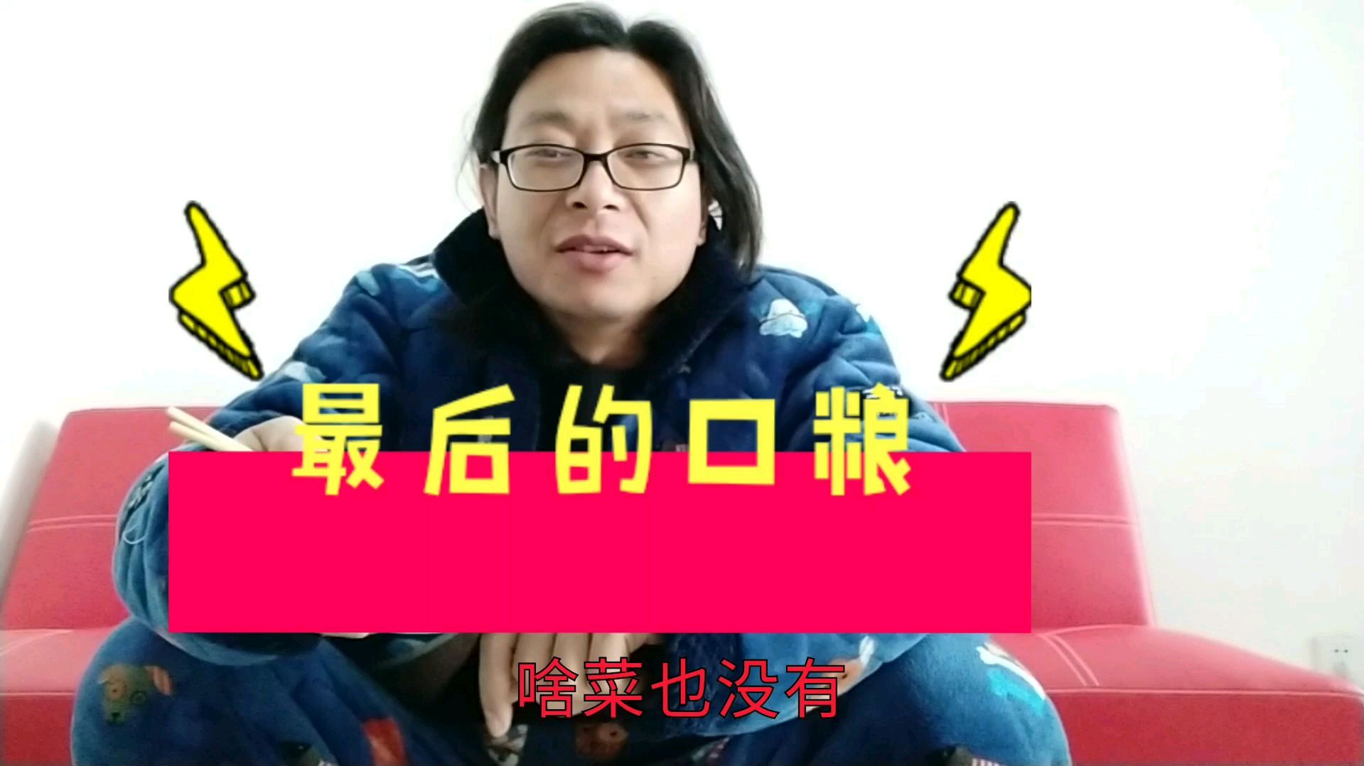 1没米2没面3没菜,最后一点口粮做了好吃的面条,小伙怎么做到的?