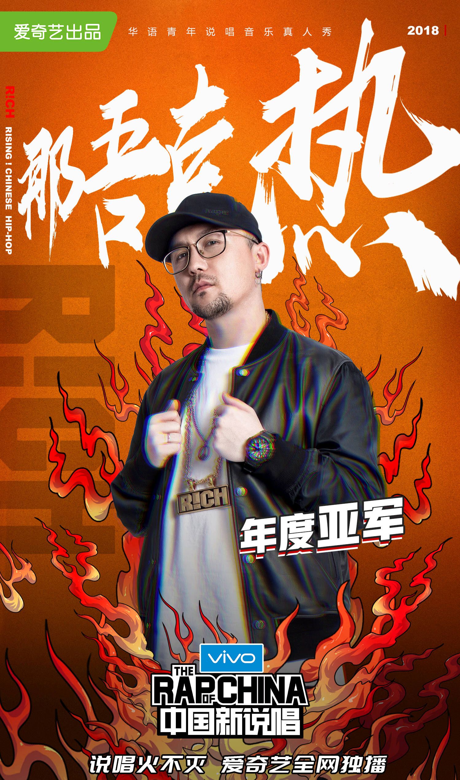 《中国新说唱》那吾克热惨败惹争议,网友怒斥节目组:比人缘?