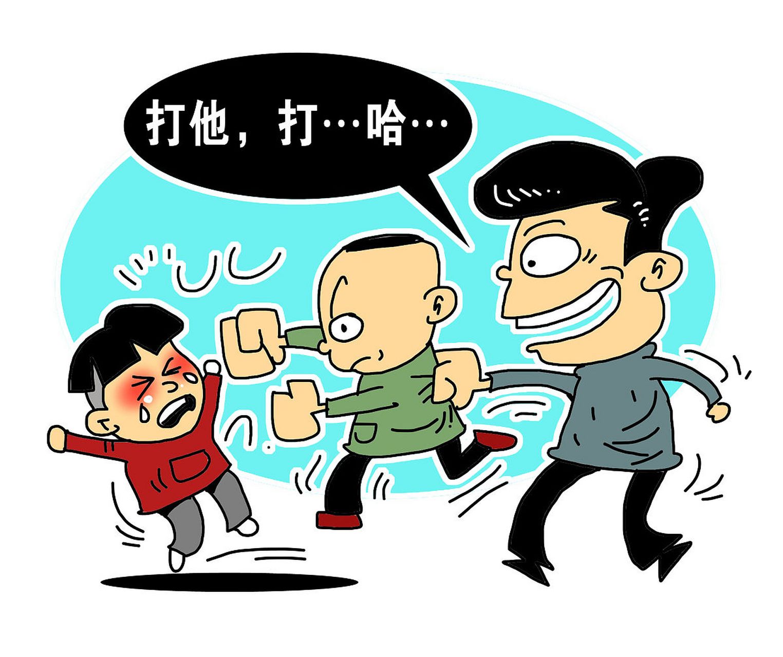 父与子踢错球漫画图片图片