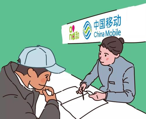 面对携号转网:中国移动再次低头,希望这次背后没有"小动作"