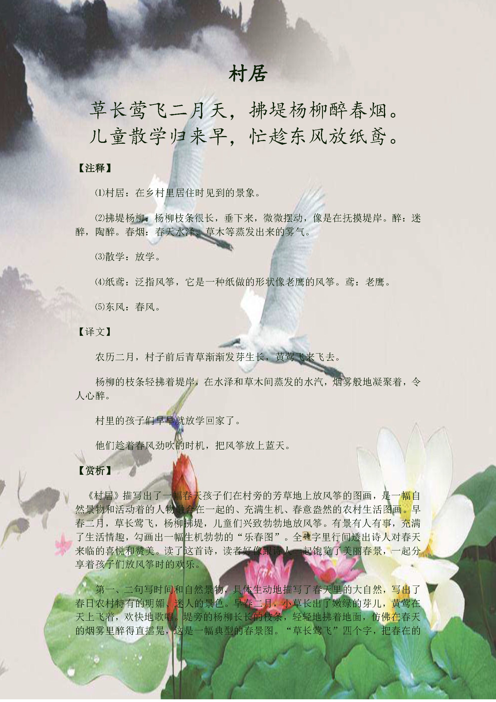 中学生必背古诗70首(中学生必背古诗70首关雎)