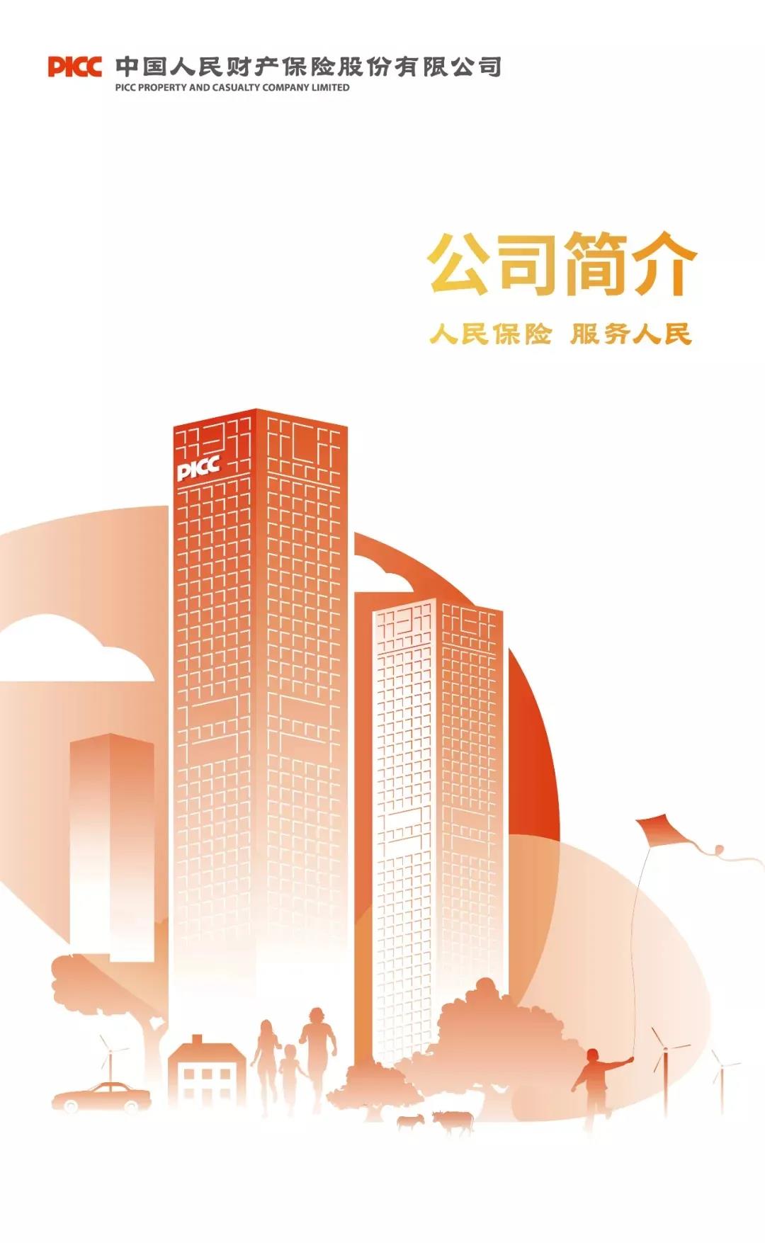 「天辰景界」携手picc