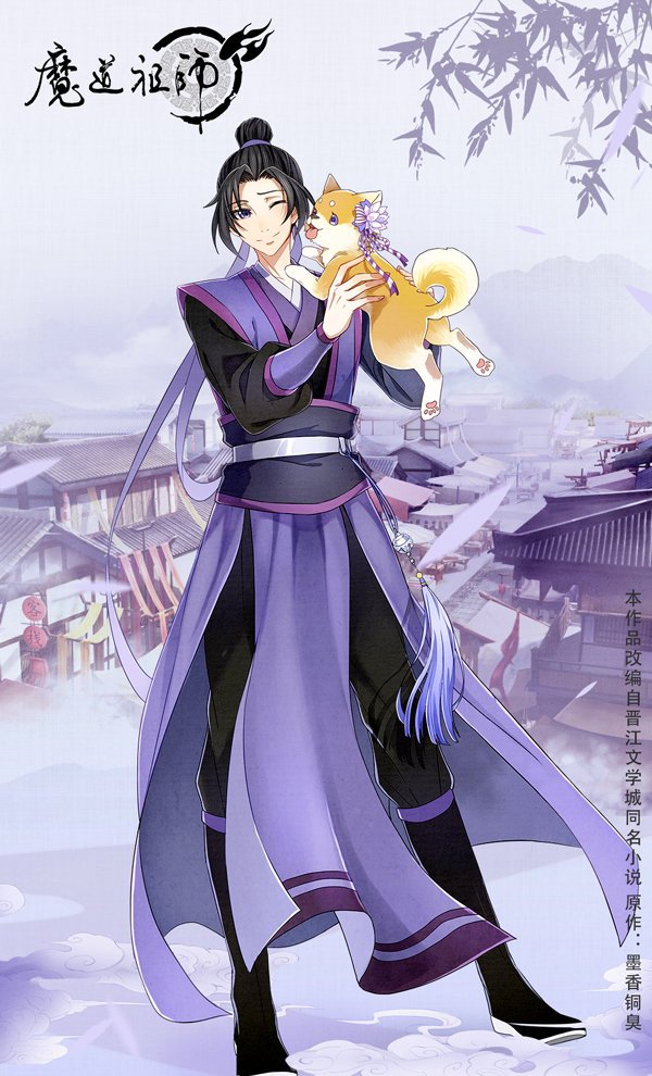《魔道祖师》动物主题人物海报,羡羡,忘机,思追一家人整整齐齐